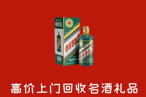 驿城区回收五星茅台酒